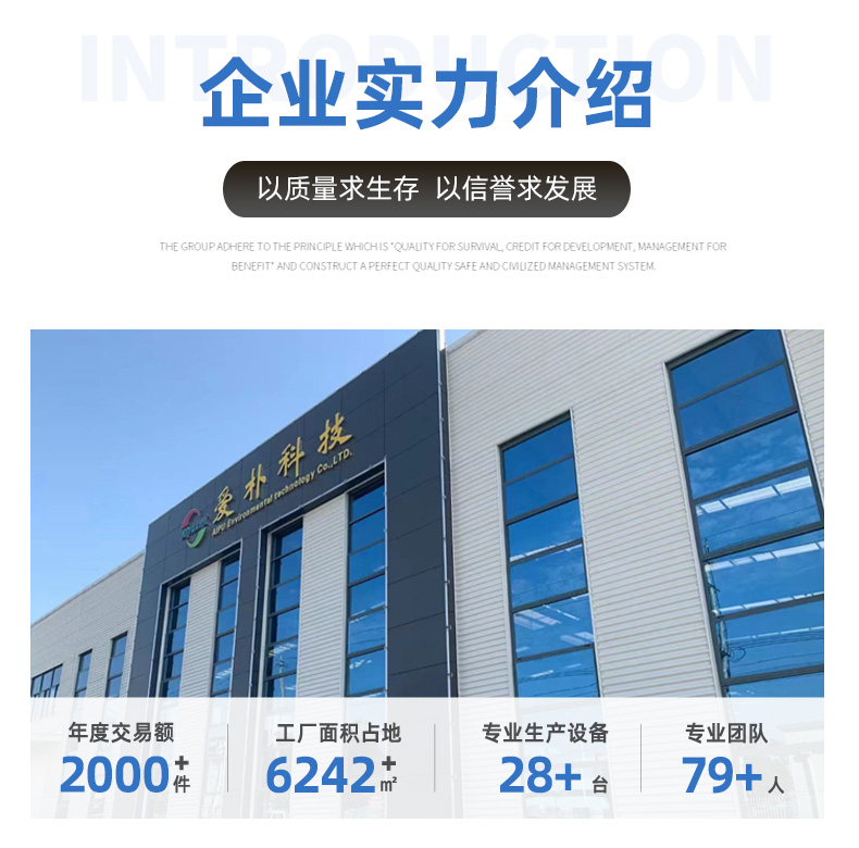 詳情頁-上海愛樸環(huán)?？萍加邢薰?2_11.jpg